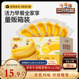 三只松鼠香蕉面包400g 夹心吐司手撕面包休闲零食办公室营养早餐代餐