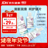 卫康隐形眼镜护理液 新视（甘露醇）杀菌保湿美瞳通用 500ml*2+125ml 