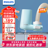 飞利浦（PHILIPS）水龙头净水器家用水龙头前置过滤器 厨房自来水过滤器超滤净水机 AWP3611一机三芯套装