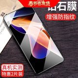 施奈登适用红米note11/pro钢化膜防窥膜小米Note11Pro+手机膜11epro抗蓝光防爆膜
