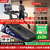 佑美M6Pro跑步机家庭用登山爬坡机折叠安静低音走步机高端健身房器材