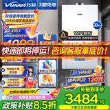 万和（Vanward）板换式燃气壁挂炉采暖炉家用地暖供暖采暖家用壁挂锅炉无线控制板换式热水器【政策补贴减15%】 20KW 50-120㎡ 【以旧换新】AB 天然气