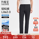 九牧王男裤【防皱免烫 轻松裤lite2.0】秋冬季弹力不易褪色休闲裤子男
