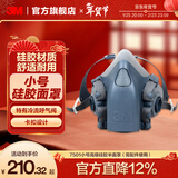 3M防毒面具 口罩防尘面具面罩 防甲醛防雾霾 防护化工喷漆农药 ws 【面罩主体需配件使用】7501小号高级硅胶半面罩