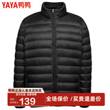 鸭鸭（YAYA）轻薄羽绒服男短款立领修身轻型保暖帅气冬季外套潮KX 黑色 3XL /190