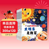 儿童天文启蒙绘本全套4册 给孩子的天文科普书揭秘宇宙星空天文学知识科普百科绘本儿童3-6-8岁科普太空宇宙书籍认知启蒙 宇宙大百科儿童读物正版关于小学生天文地理百科探索太空的秘密奥秘少儿启蒙绘本