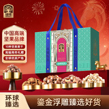 臻味高端坚果干果礼盒环球炫彩2050g年货春节礼品商务企业送礼