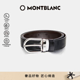 万宝龙MONTBLANC 椭圆针扣黑棕双面腰带皮带3cm 38157/128135新年礼物
