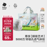 babycare艺术大师拉拉裤成长裤XL码28片(12-17kg) 婴儿尿不湿瞬吸干爽透气
