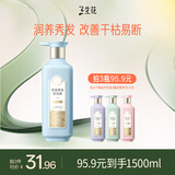 三生花百雀羚防断发洗发水精油香氛护根韧发洗发露500ml持久留香男女士