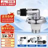 潜水艇（Submarine）xsw-6工程塑料镀铬洗衣机排水管专用接头 滚筒涡轮洗衣机万能接头