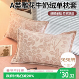 艾薇 A类雕花牛奶绒枕套高克重毛绒枕头套枕芯套一对 爱意粉 48*74cm