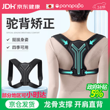 Panapopo驼背背部矫正器成年人男女士佳背矫正神器开肩带防驼专用38节礼物