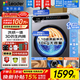 海尔（Haier）洗衣机烘干机一体10公斤带烘干滚筒全自动变频洗烘一体家用大容量一级能效超薄六维减震国家补贴 银色洗烘一体|1.1洗净比|羊毛洗双喷淋 滚筒