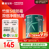 嘉宝莉 内墙乳胶漆竹炭抗甲醛五合一墙面漆抗菌防霉油漆涂料可定制6.4kg
