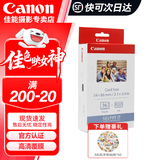佳能（Canon）佳能cp1500/佳能cp1300相纸 照片打印机相纸照片纸墨盒 KC-36IP（3英寸36 张+1个色带）