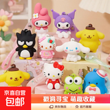 新款40入洞洞乐惊喜盲盒玩具儿童钥匙挂扣礼物儿童抽奖盲盒手办礼 【三丽鸥40入洞】 水晶款