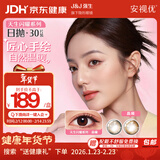 强生安视优美瞳彩色隐形眼镜日抛水凝胶30片装黑棕金色晶曦500度