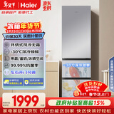 海尔（Haier）「真省电」310L三门冰箱黑金净化一级能效风冷无霜BCD-310WGHD3E7WV(银)国家补贴