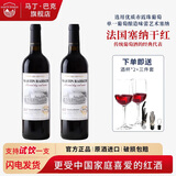 马丁巴克法国进口塞纳赤霞珠干红葡萄酒14度 红酒整箱  送礼 750ml 2支酒+2个高脚杯+酒具三件套