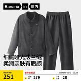 蕉内绒绒301H睡衣男士法兰绒翻领家居服情侣套装秋冬季保暖加厚加绒