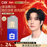 C咖清洁白泥膜+美白面膜去黑头去角质美白淡斑涂抹小罐膜新年礼物