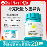 卫仕（NOURSE）犬螯合微量元素片改善狗狗异食多维复合维生素片成幼犬用补充营养 犬螯合微量元素片80g*1瓶