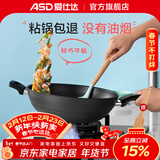 爱仕达不粘锅炒锅平底电磁炉炒菜锅无烟少油硬氧耐磨不沾炒菜锅 黑色 升级无油烟款 32cm