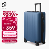 90分行李箱24英寸商务拉杆箱大容量旅行箱密码箱托运箱子多瑙河蓝色