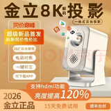 金立2025新款超高清云台投影仪租屋客厅卧室家用家庭影院办公便携可手机投屏投影机 金立顶配【高清接口HDMI】+大礼包 金立品质+超清画质