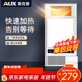 奥克斯风暖浴霸灯暖照明排气一体集成吊顶300x600卫生间浴室式暖风机 【包安装|琴键开关】高性价比|高效速暖