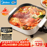 美的（Midea）电火锅 电煮锅 火锅专用锅家用多功能锅料理烤肉电热锅 6.5L多用途锅 HGE3030J04