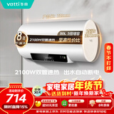 华帝电热水器家用热水器 2100W双管速热省电一键预约出水断电DDF50-i14022 50升 上门安装以旧换新