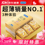 杜蕾斯（durex） 避孕套安全套超薄尊享三合一14只男女用成人计生情趣用品女神节