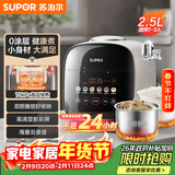 苏泊尔（SUPOR）【厨房好年货】0涂层精钢球釜电压力锅2.5L家用智能 触显SY-25FC2501Q双胆电饭煲高压锅1-3人