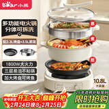 小熊（Bear）多功能锅 火锅专用锅分体式可拆洗家用蒸煮炖煎烤肉一体料理锅10.8L大容量电煮锅不粘锅 M50B7