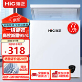 HIC冰柜家用小型大容量冷柜卧式 冷藏冷冻转换柜 卧式保鲜柜节能 母乳柜 单温减霜95% 77L 丨一级能效丨