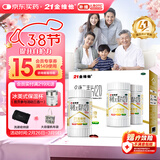 21金维他 多维元素片(21) 100片*2瓶复合维生素B族补充成人赖氨酸维C维E钙铁锌AD儿童中老年多种维生素矿物质