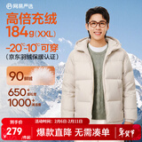 网易严选25新品90鸭绒超蓬羽绒服休闲面包服石墨烯保暖轻量抗菌防泼水 25秋冬连帽-卡其米 2XL