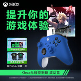 微软（Microsoft）Xbox无线游戏手柄 无线控制器 彩色手柄波动蓝 蓝牙 适配Xbox/PC/平板/手机 Steam 黑神话 丝之歌