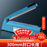 拜杰手压封口机家用塑封机茶叶袋热封机食品密封包装机PFS-300打包机