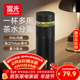 富光保温杯茶水分离泡茶杯 316L不锈钢杯子 商务办公男女士水杯伴手礼
