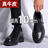 戈耐（GENAI）男士休闲皮鞋男生新郎结婚隐形内增高百搭潮商务鞋真皮透气男鞋子 黑色【真牛皮】10cm内增高 Z83 42 (260mm)