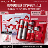 珀莱雅红宝石水乳套装+面霜45g护肤品套装护肤礼盒化妆品套装新年礼物女