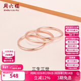 周六福（ZLF）情人节礼物  18K金戒指女三生三世彩金素圈戒指玫瑰金尾戒生日T 9号 -磨砂