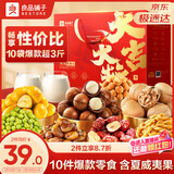 良品铺子坚果零食礼盒组合1510g坚果零食大礼包年货节日送礼团购礼品礼盒