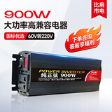 梦多福车载逆变器48V60V转220V大功率货车电源转换器三轮车摆摊纯正弦波