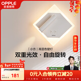 欧普照明（OPPLE）小方壁灯白高显色卧室床头过道走廊楼梯户外温馨墙灯柔和双重光效