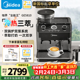 美的（Midea）【开工大吉】半自动咖啡机冷热三萃全自动研磨一体机家用磨豆机意式浓缩双锅炉可视压力GE5810