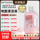 适配追觅洗地机扫地机器人地面专用清洁剂清洁液工厂直营高效去污安全无害抑菌留香适配追觅全系列 【重磅新品】LV风中玫瑰同款香氛清洁液